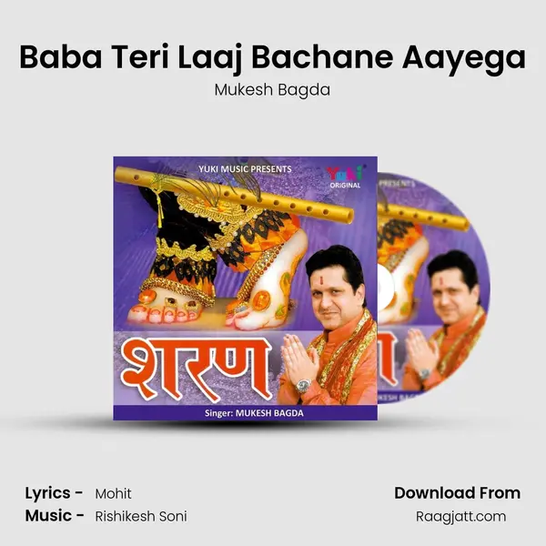 Baba Teri Laaj Bachane Aayega - Mukesh Bagda album cover 