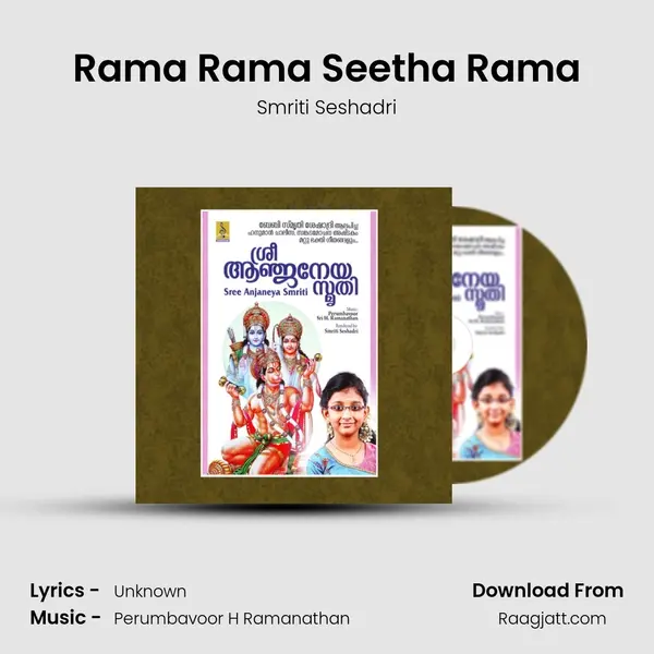 Rama Rama Seetha Rama mp3 song