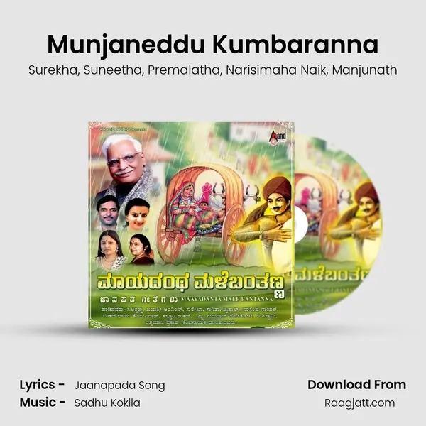 Munjaneddu Kumbaranna - Surekha album cover 