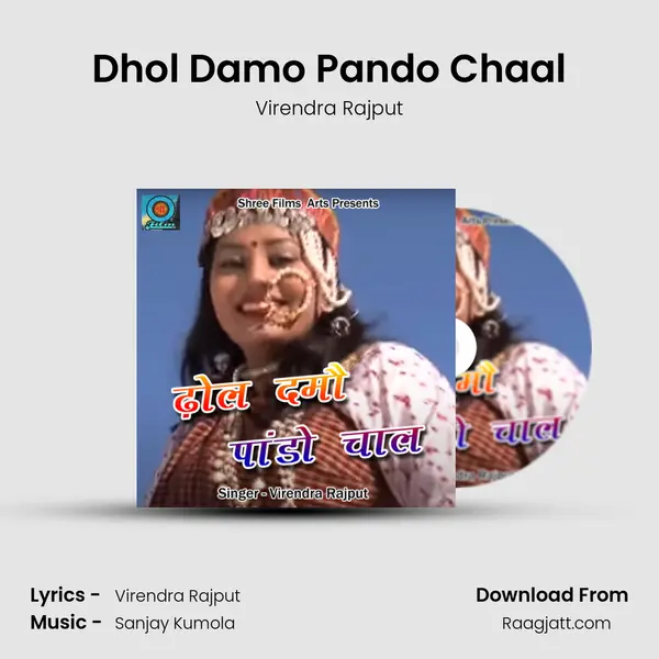 Dhol Damo Pando Chaal - Virendra Rajput album cover 