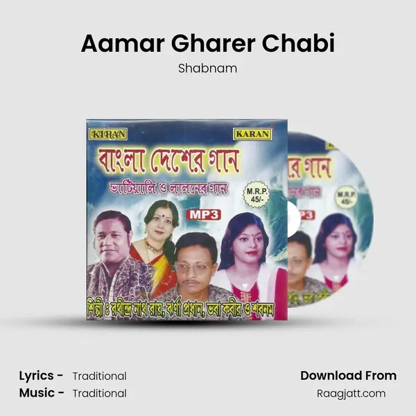 Aamar Gharer Chabi - Shabnam album cover 