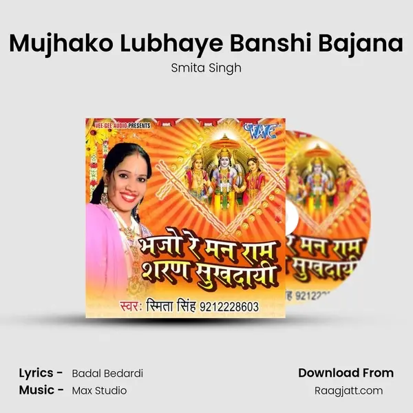 Mujhako Lubhaye Banshi Bajana - Smita Singh album cover 