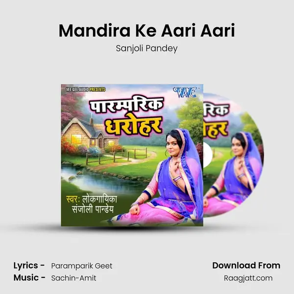 Mandira Ke Aari Aari - Sanjoli Pandey album cover 