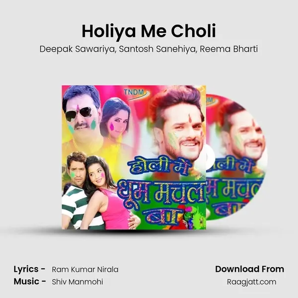 Holiya Me Choli mp3 song