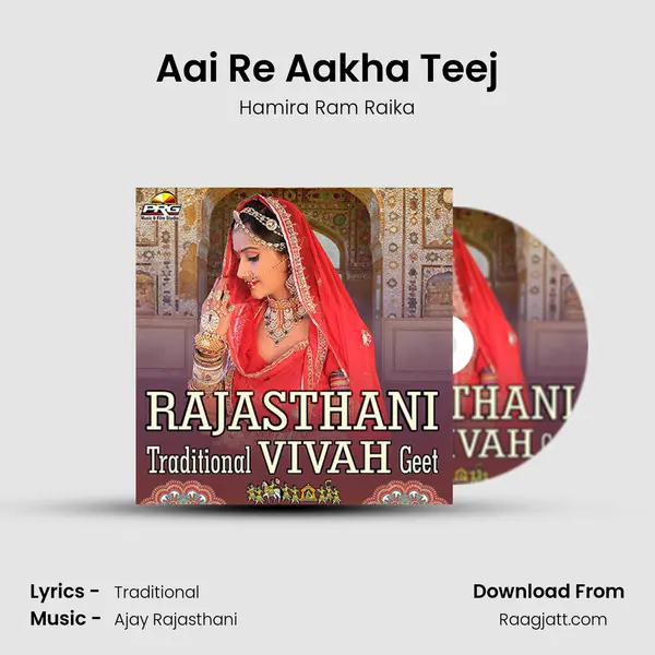 Aai Re Aakha Teej mp3 song