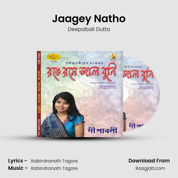 Jaagey Natho - Deepabali Dutta album cover 