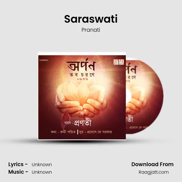 Saraswati mp3 song