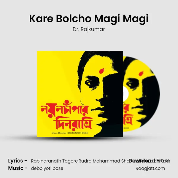 Kare Bolcho Magi Magi mp3 song