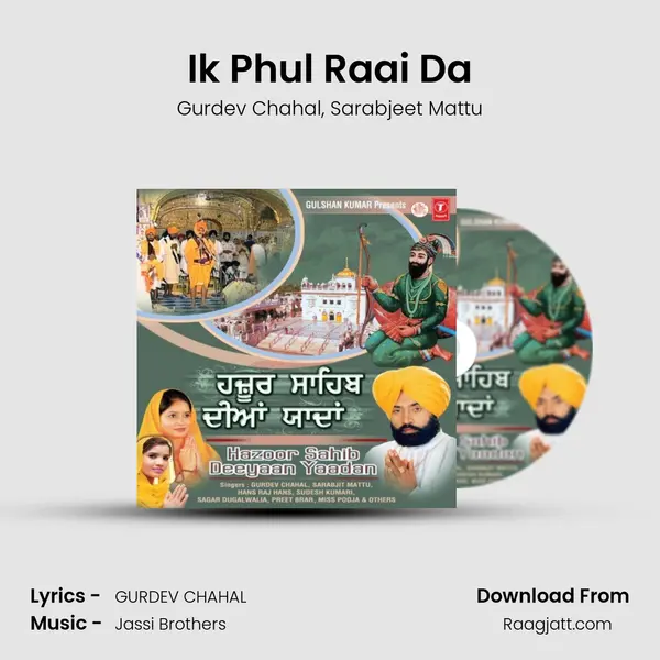 Ik Phul Raai Da - Gurdev Chahal album cover 