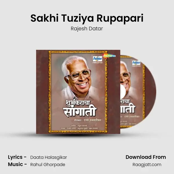 Sakhi Tuziya Rupapari - Rajesh Datar album cover 