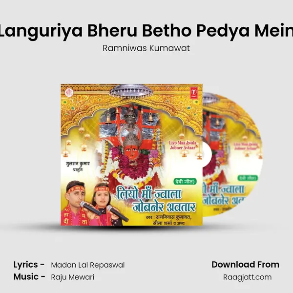 Languriya Bheru Betho Pedya Mein mp3 song