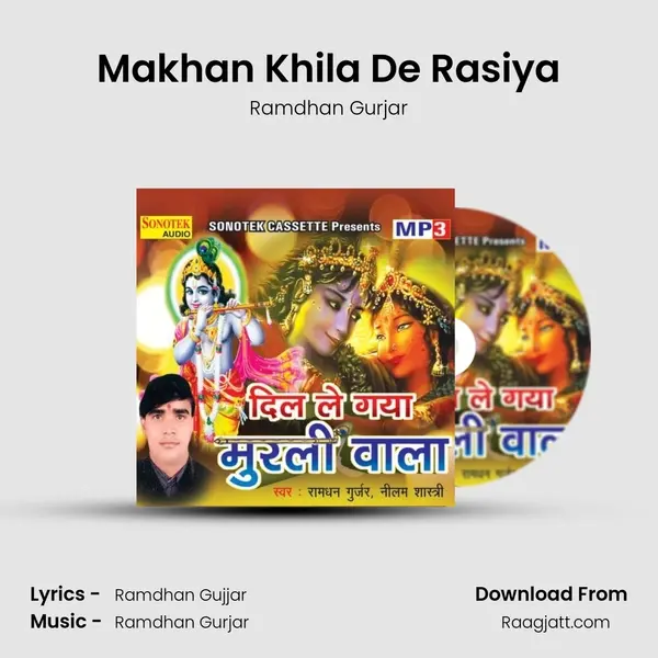 Makhan Khila De Rasiya mp3 song