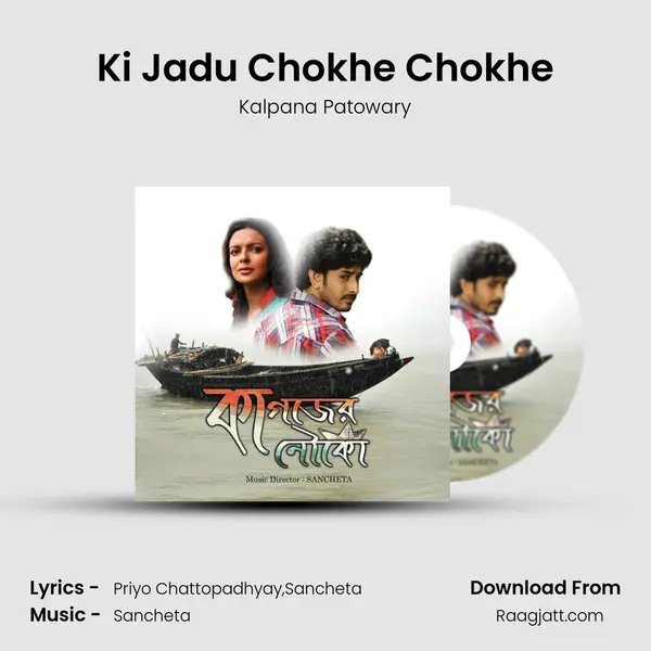 Ki Jadu Chokhe Chokhe mp3 song