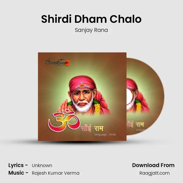 Shirdi Dham Chalo mp3 song