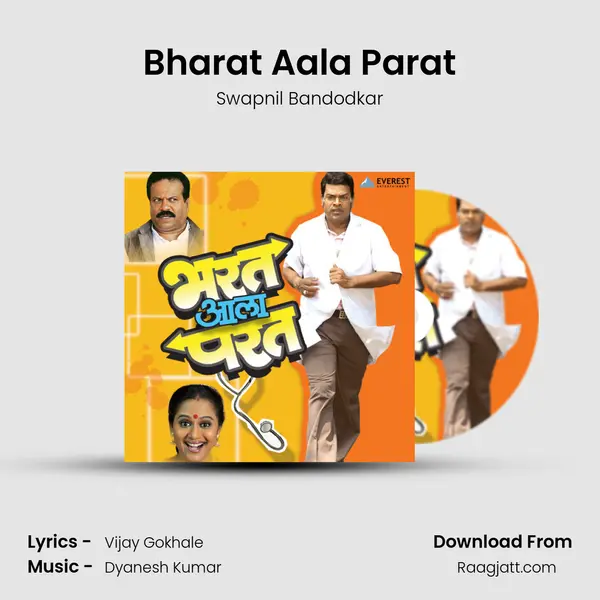 Bharat Aala Parat - Swapnil Bandodkar mp3 song