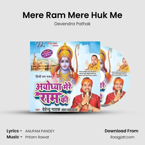 Mere Ram Mere Huk Me - Devendra Pathak album cover 