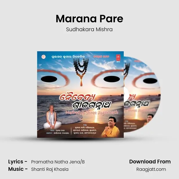 Marana Pare - Sudhakara Mishra album cover 