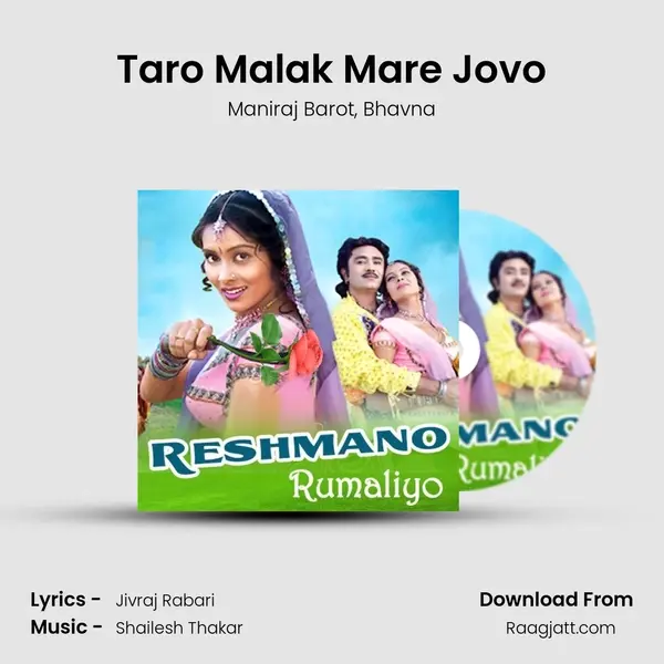 Taro Malak Mare Jovo mp3 song