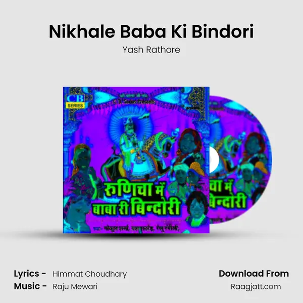 Nikhale Baba Ki Bindori mp3 song