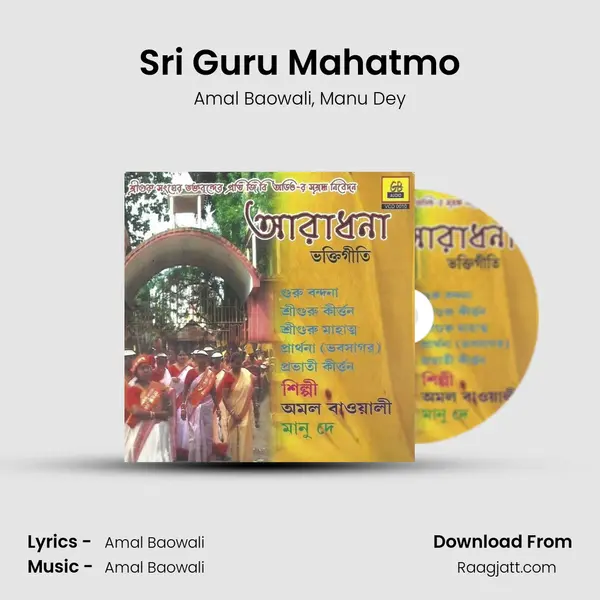 Sri Guru Mahatmo - Amal Baowali album cover 