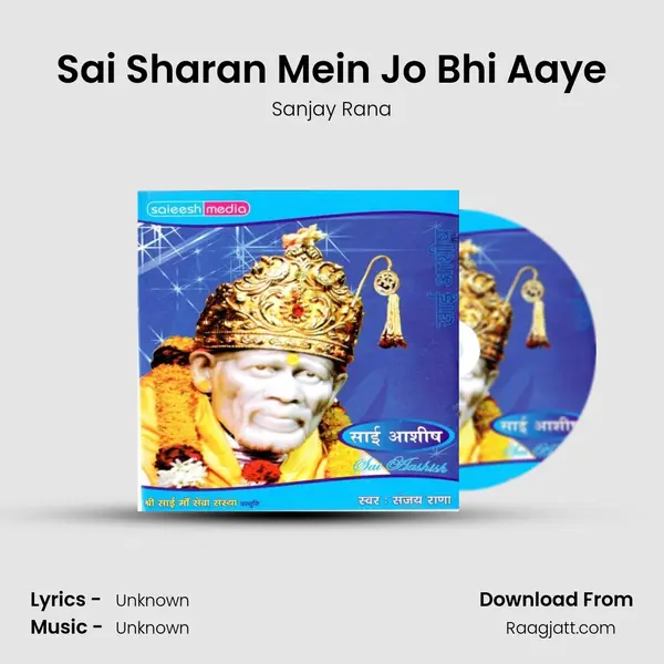 Sai Sharan Mein Jo Bhi Aaye mp3 song