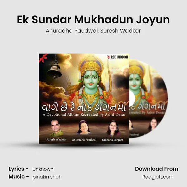 Ek Sundar Mukhadun Joyun - Anuradha Paudwal album cover 