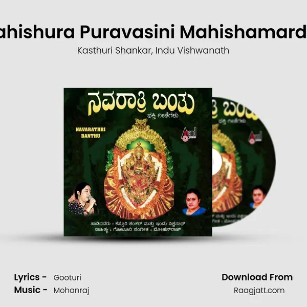 Mahishura Puravasini Mahishamardini - Kasthuri Shankar mp3 song