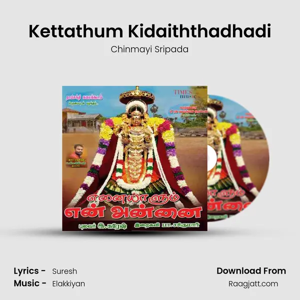 Kettathum Kidaiththadhadi - Chinmayi Sripada mp3 song