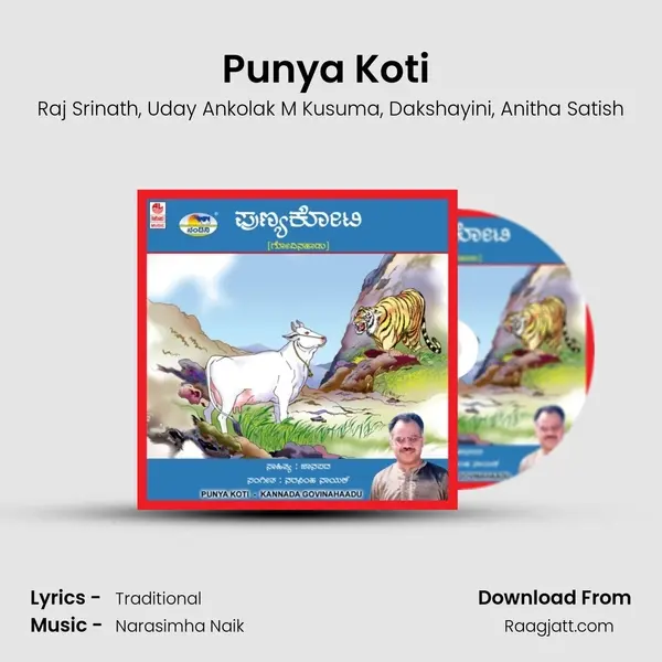 Punya Koti (Part-2) mp3 song