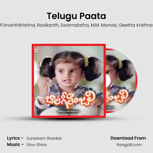 Telugu Paata - P.Ananthkrishna album cover 