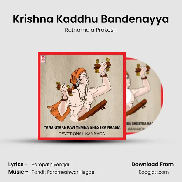 Krishna Kaddhu Bandenayya mp3 song