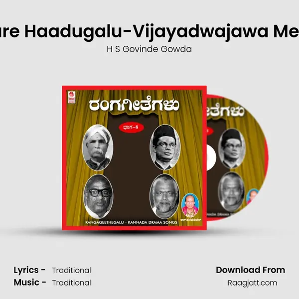 Ithare Haadugalu-Vijayadwajawa Meresi - H S Govinde Gowda album cover 