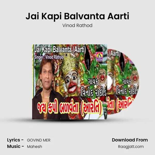 Jai Kapi Balvanta Aarti mp3 song