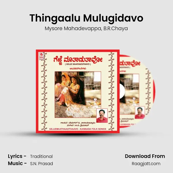 Thingaalu Mulugidavo - Mysore Mahadevappa album cover 