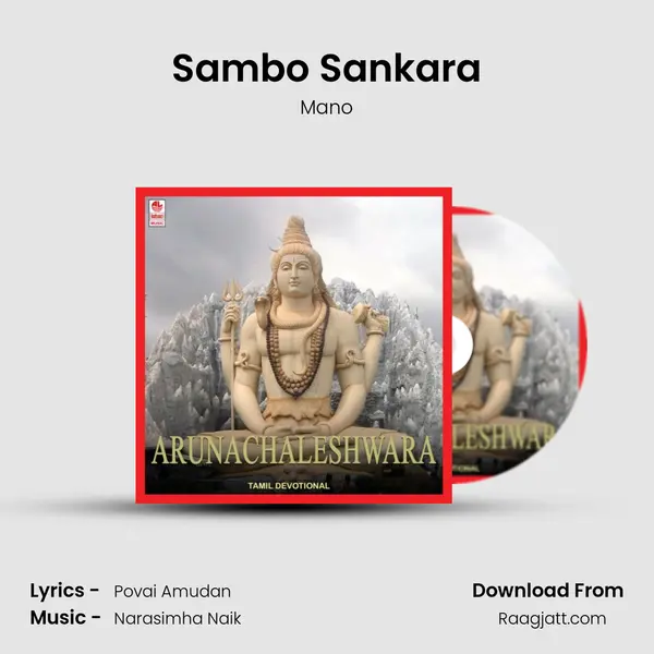 Sambo Sankara mp3 song