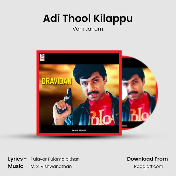 Adi Thool Kilappu - Vani Jairam album cover 