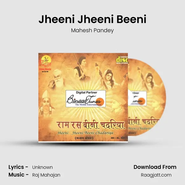 Jheeni Jheeni Beeni mp3 song