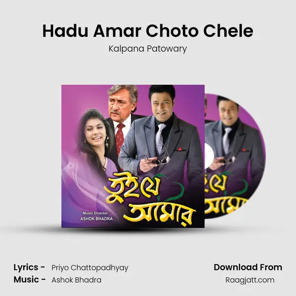 Hadu Amar Choto Chele - Kalpana Patowary album cover 