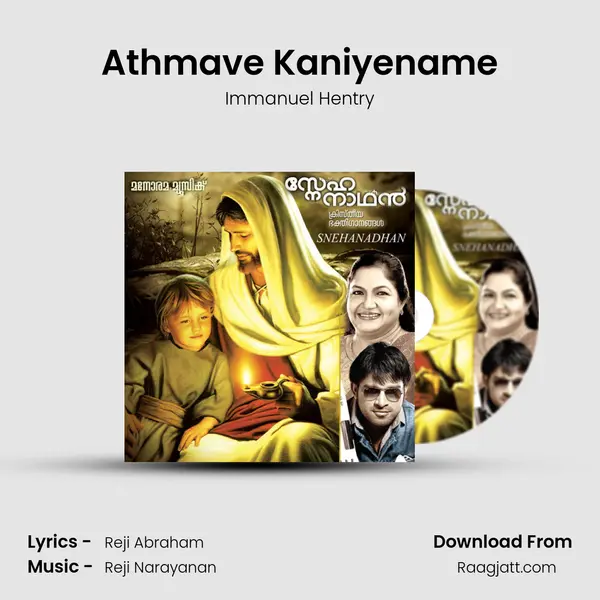 Athmave Kaniyename - Immanuel Hentry album cover 