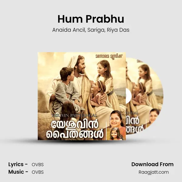 Hum Prabhu mp3 song