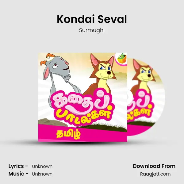 Kondai Seval - Surmughi album cover 