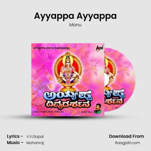 Ayyappa Ayyappa - Manu album cover 