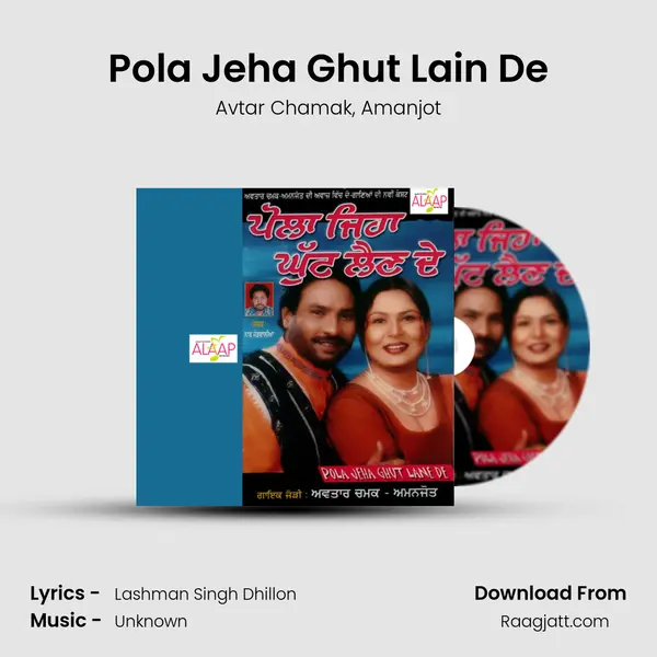 Pola Jeha Ghut Lain De mp3 song