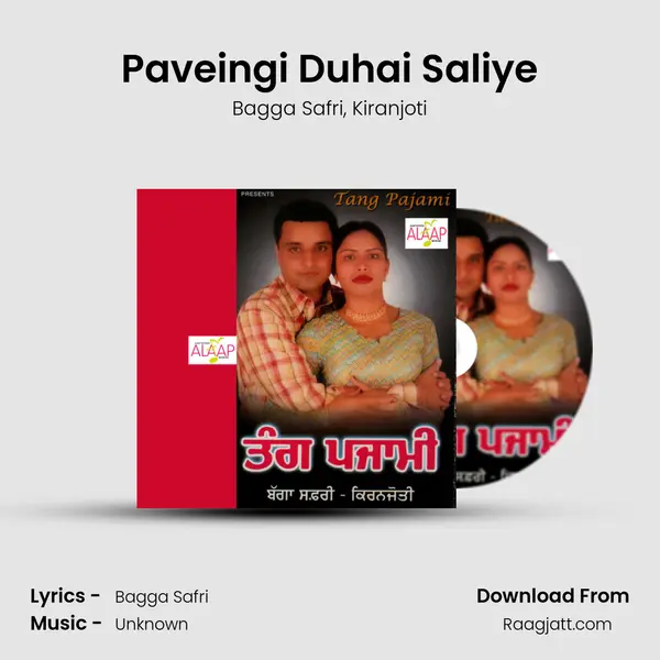 Paveingi Duhai Saliye mp3 song