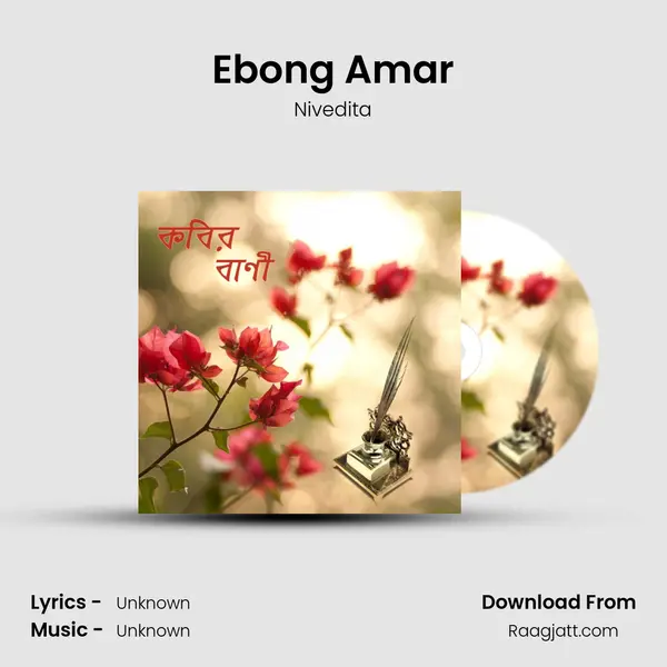 Ebong Amar mp3 song