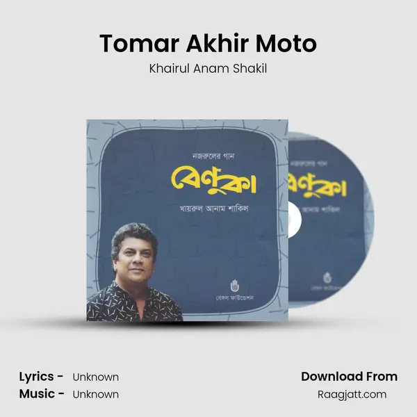 Tomar Akhir Moto mp3 song