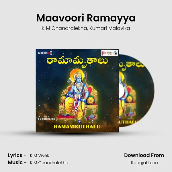 Maavoori Ramayya mp3 song