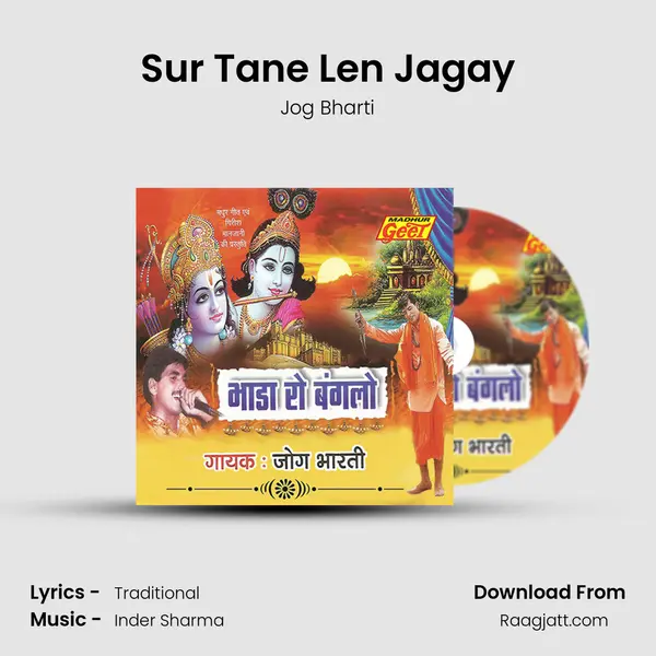 Sur Tane Len Jagay mp3 song