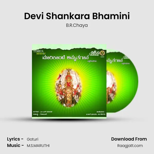 Devi Shankara Bhamini - B.R.Chaya album cover 