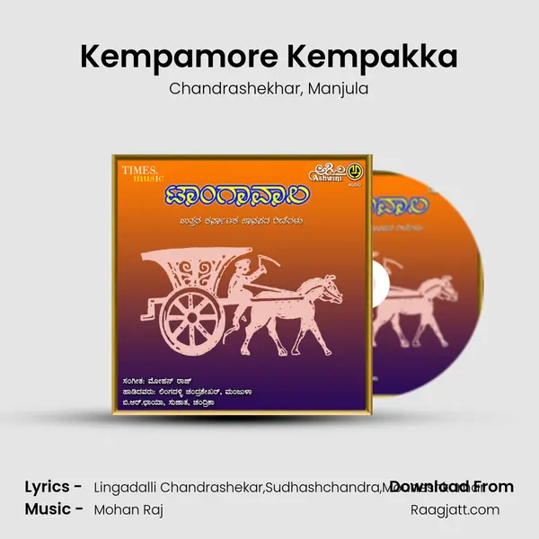 Kempamore Kempakka - Chandrashekhar album cover 